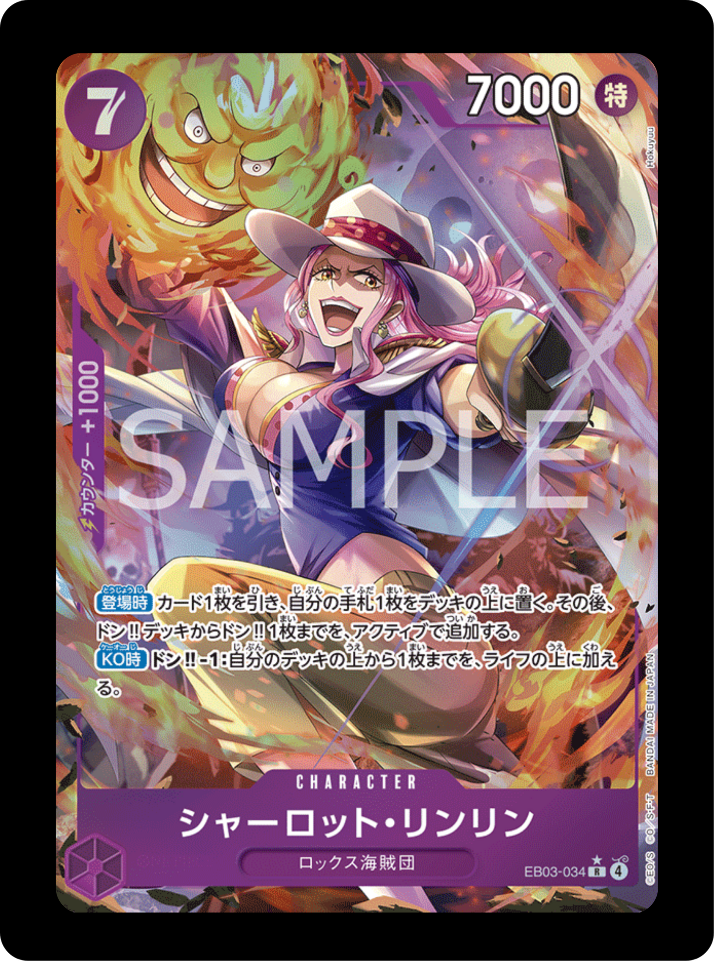 Charlotte Linlin alt EB03-034