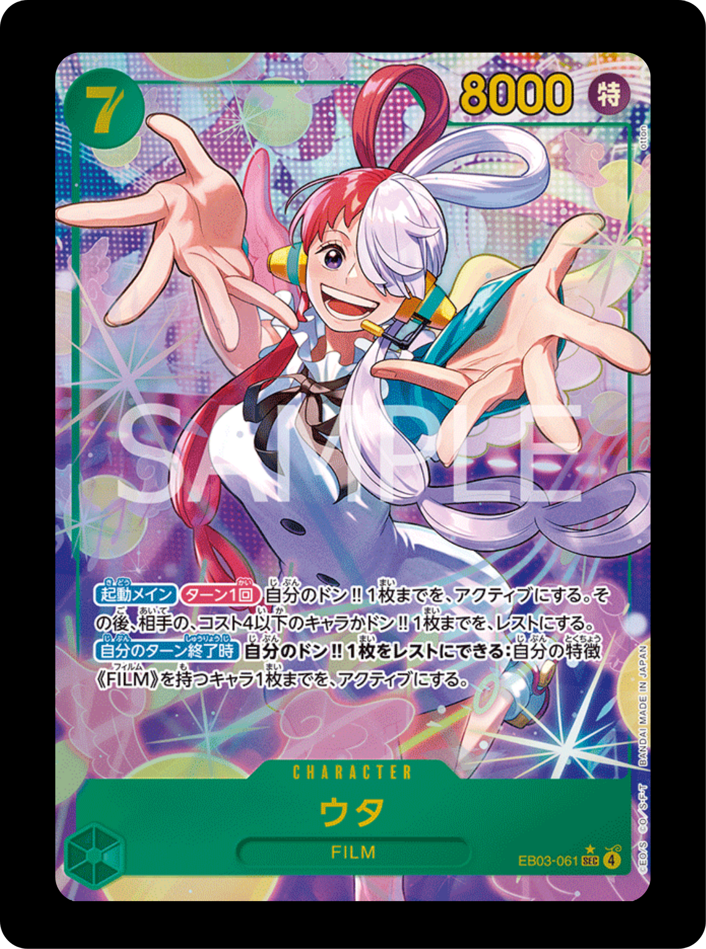 Uta SEC alt EB03-061
