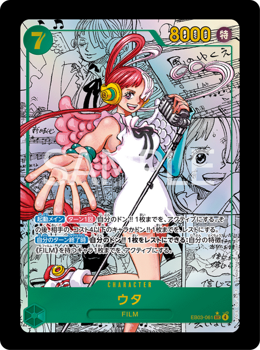Uta Manga rare EB03-061