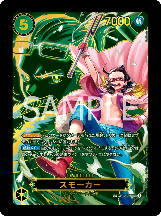 Tashigi SP OP10-030
