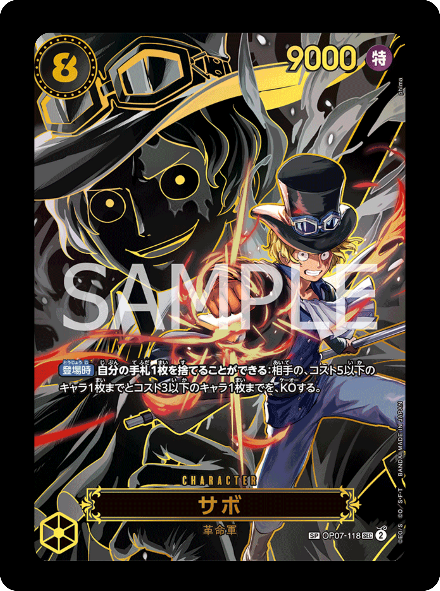 Sabo SP OP07-118