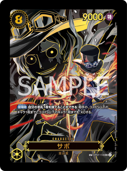 Sabo SP OP07-118