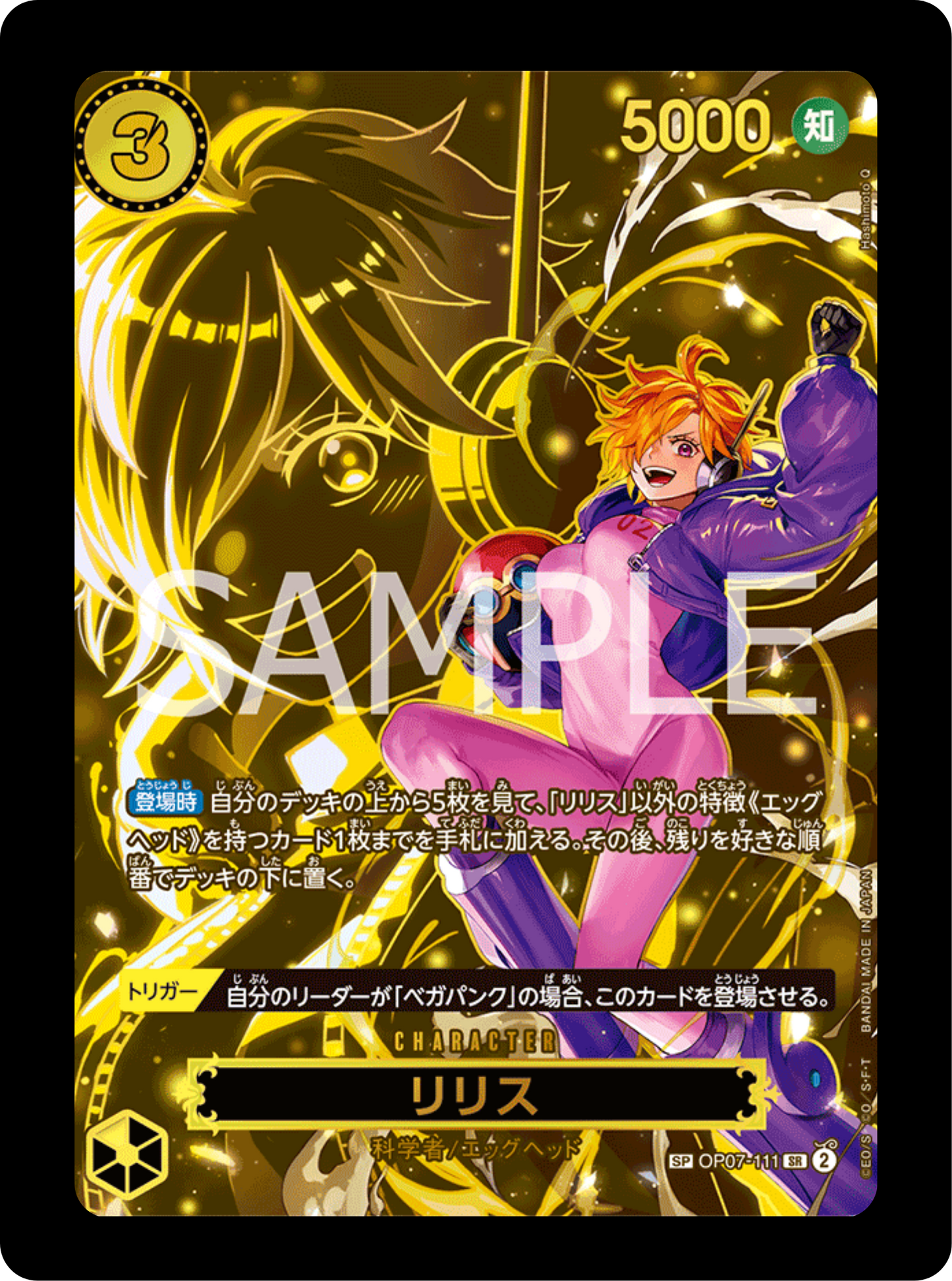 Lilice SP OP07-111