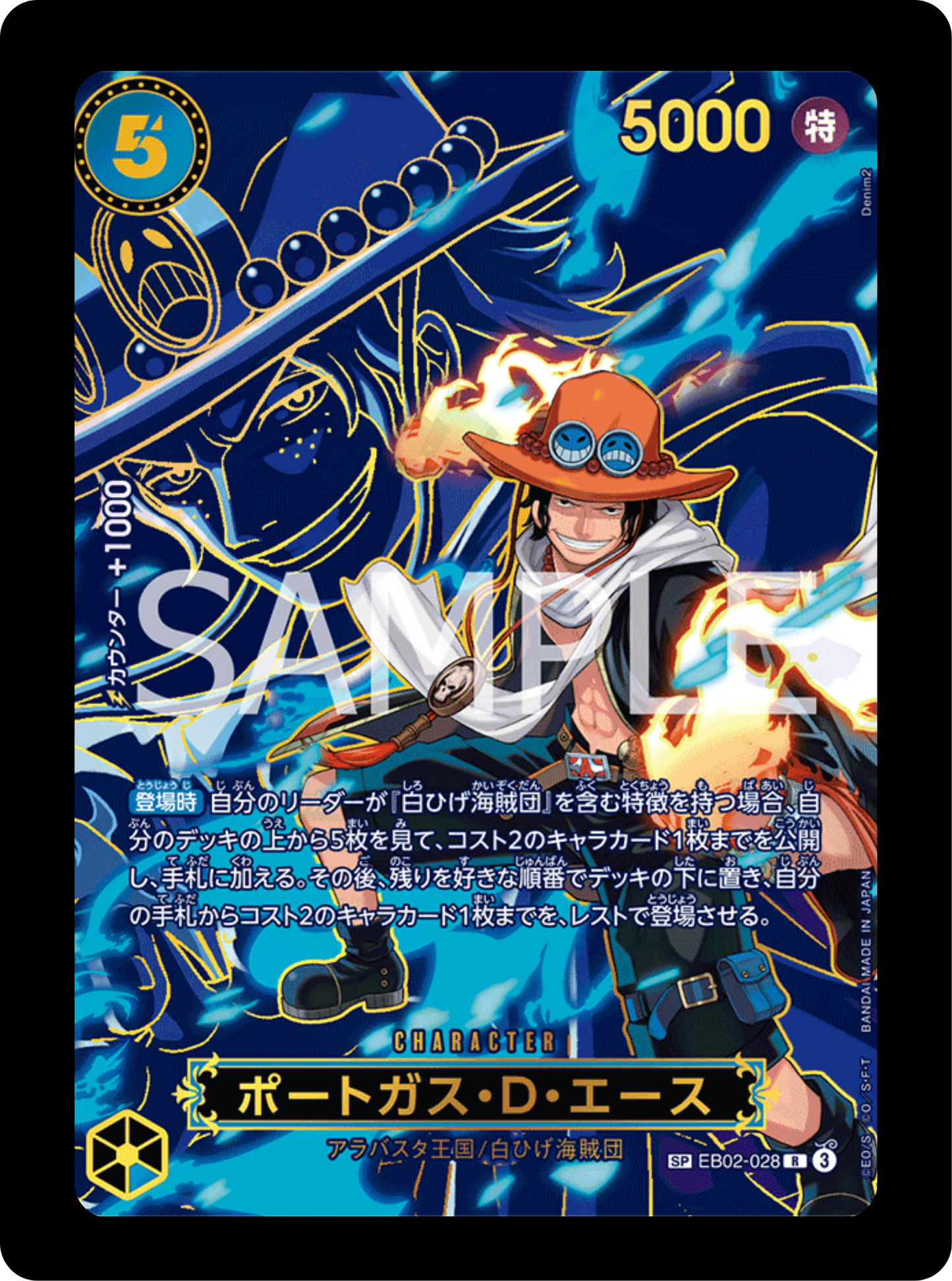 Ace SP EB02-028