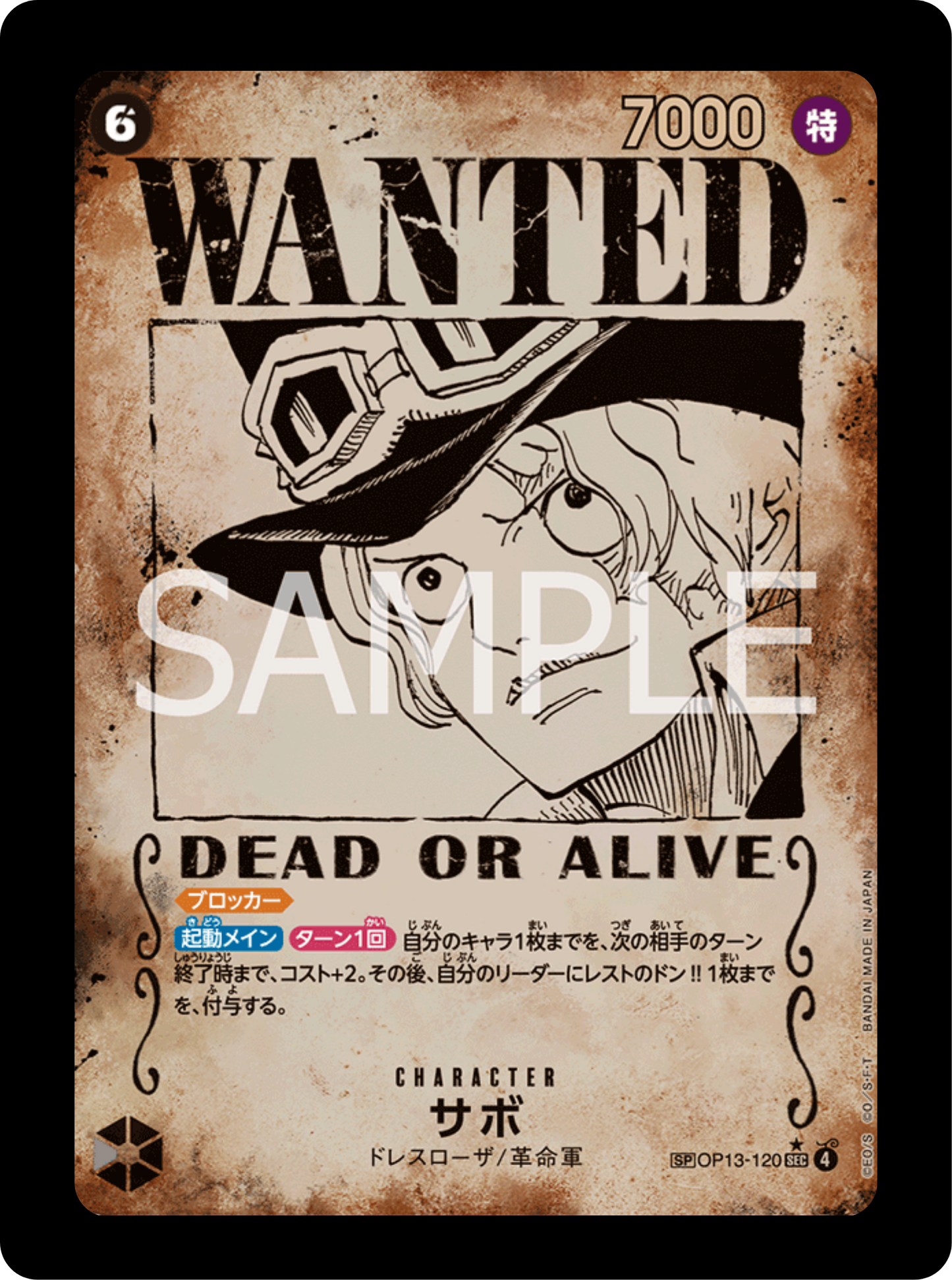 Sabo SP Wanted OP13-120