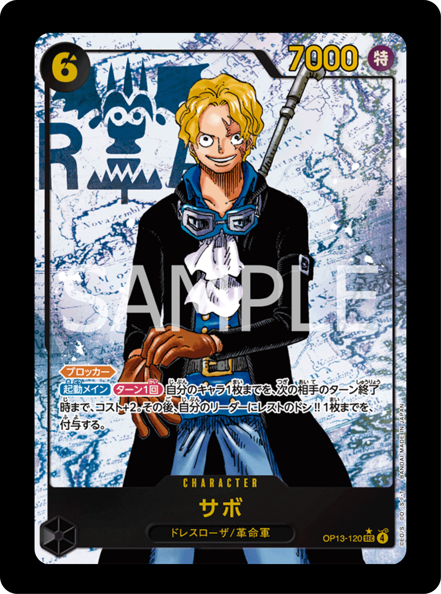 Sabo alt OP13-120