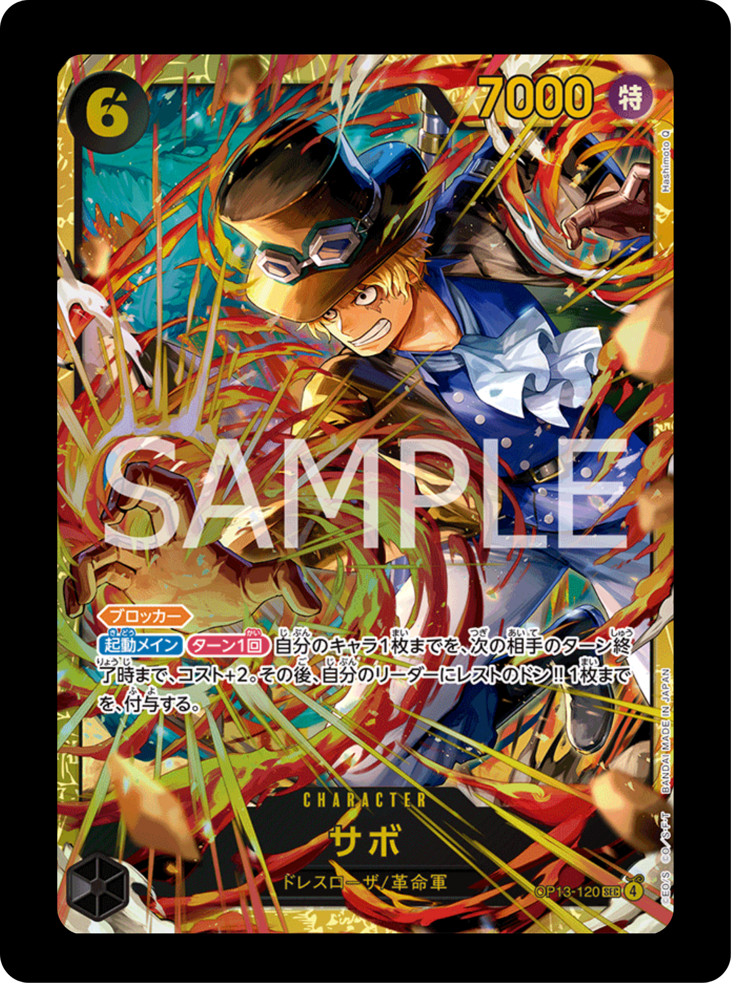Sabo SEC OP13-120