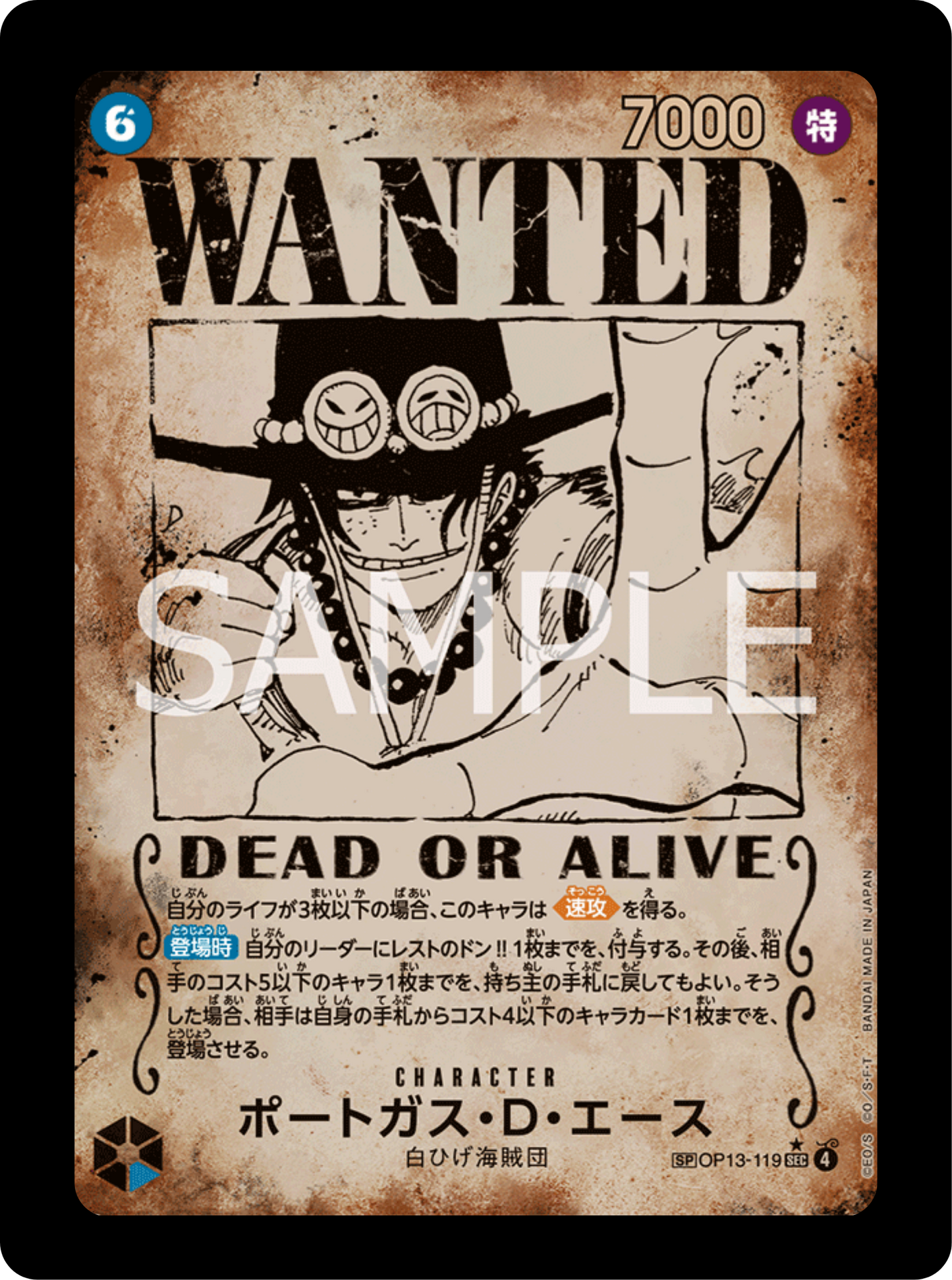 Ace SP Wanted OP13-119