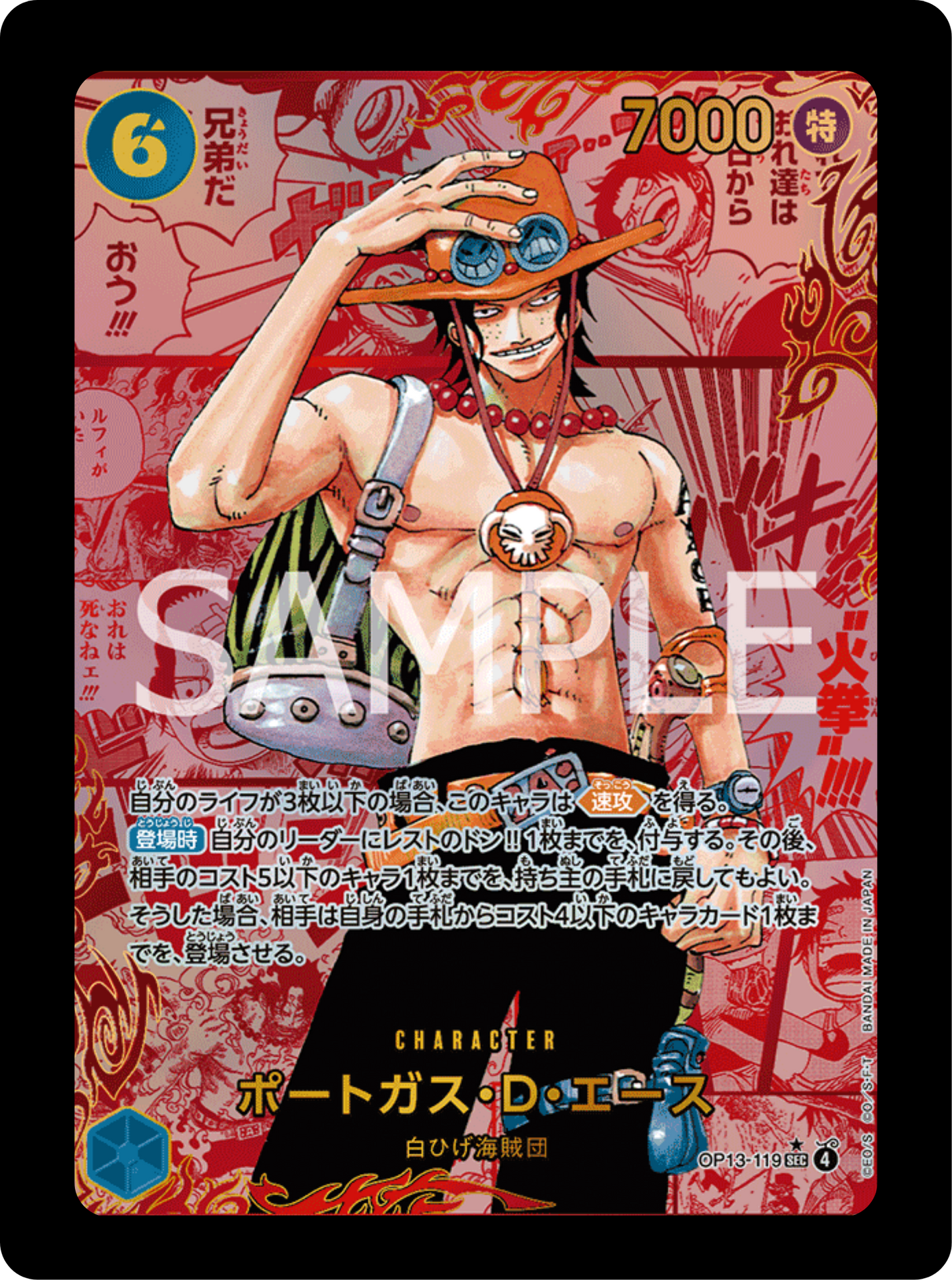 Ace Red Manga rare OP13-119