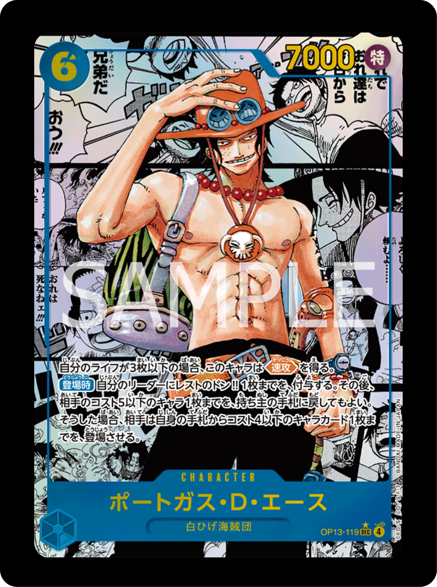 Ace Manga rare OP13-119
