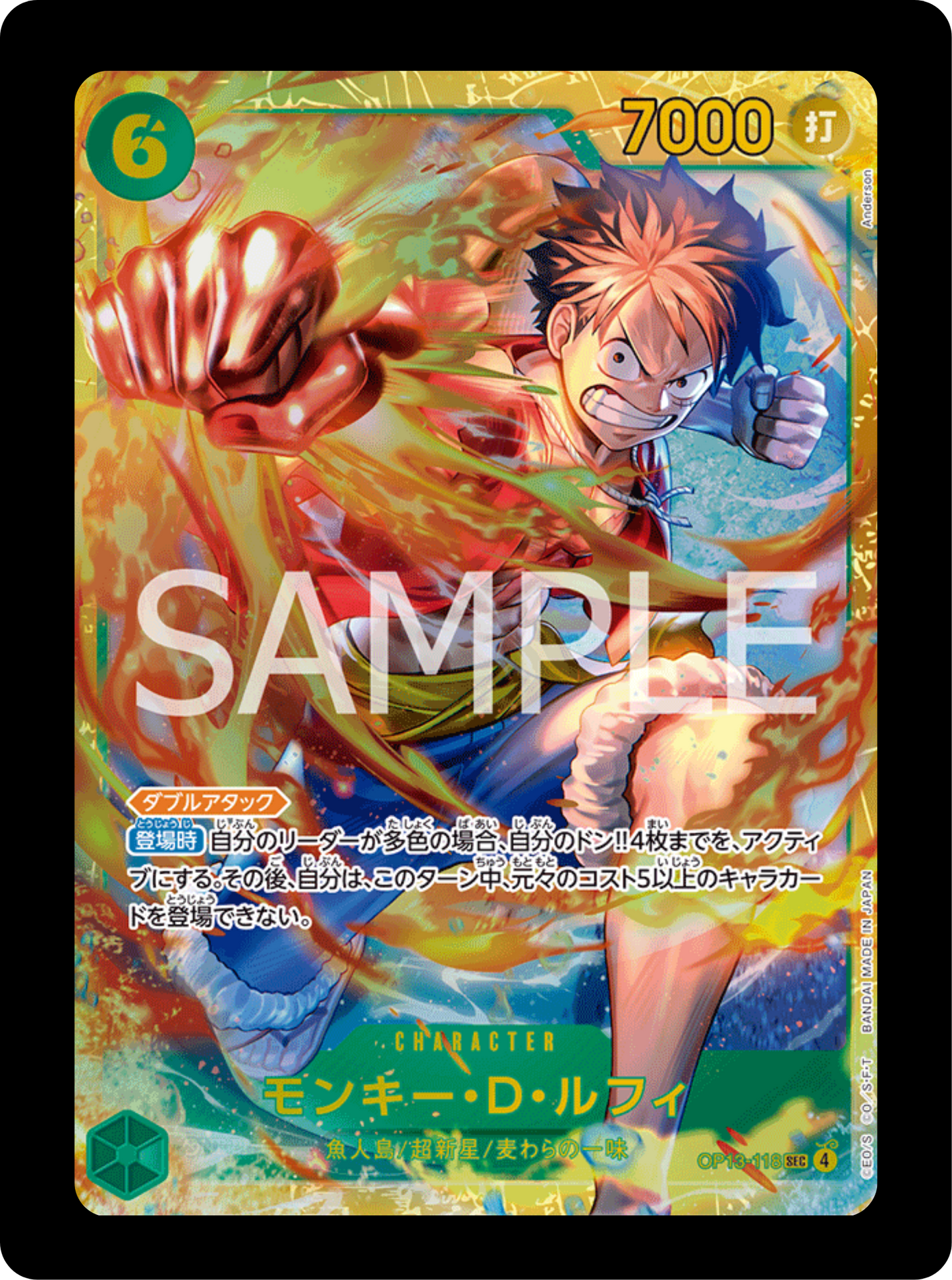 Luffy SEC OP13-118