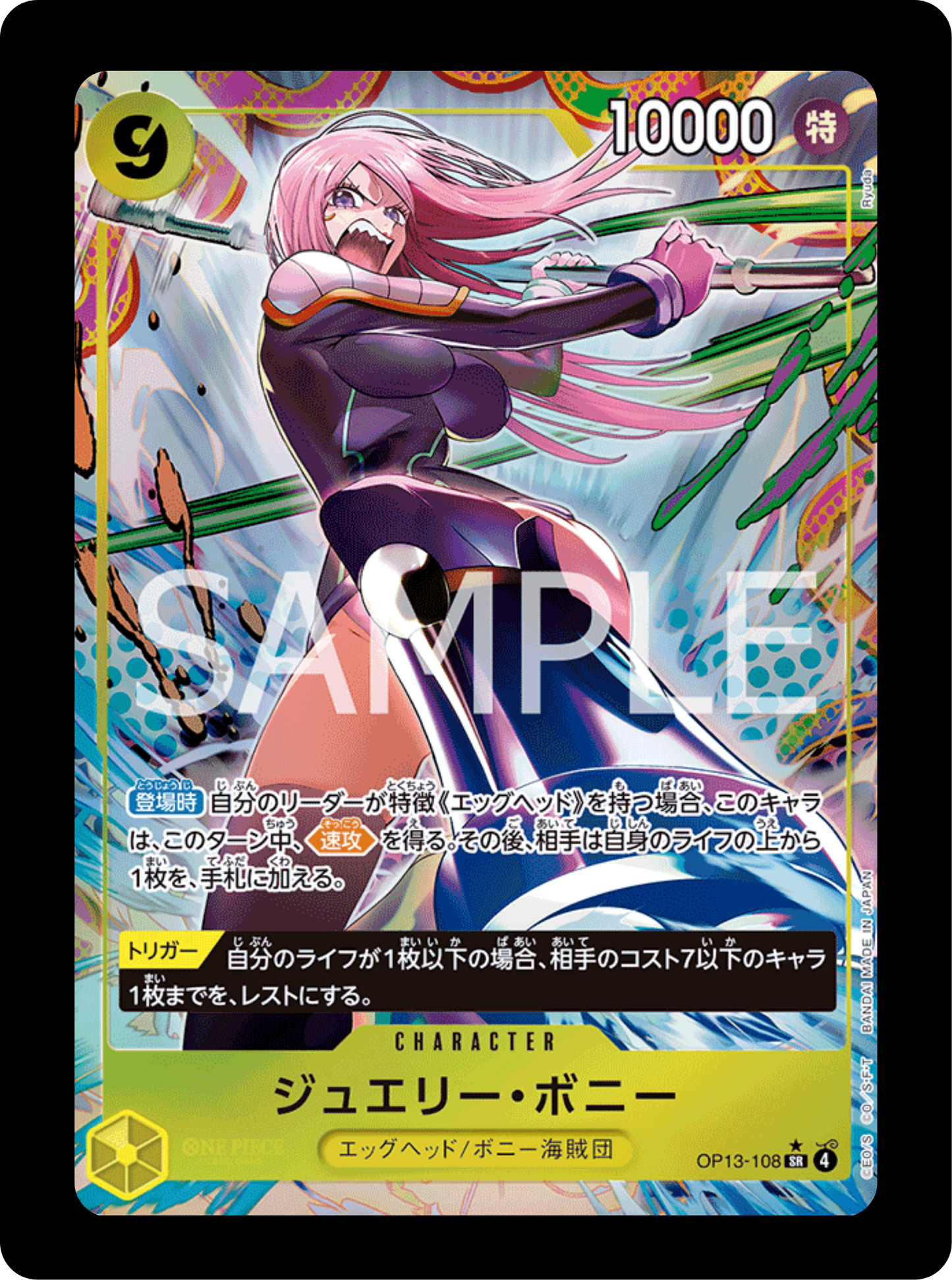 Bonney alt OP13-108