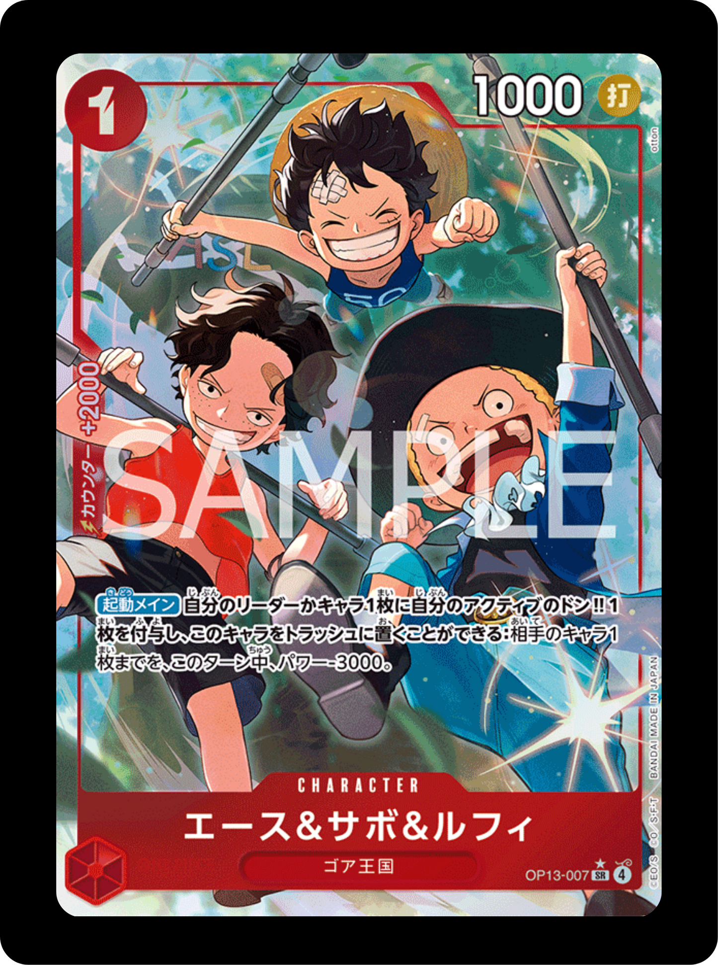 Ace Sabo Luffy alt OP13-007