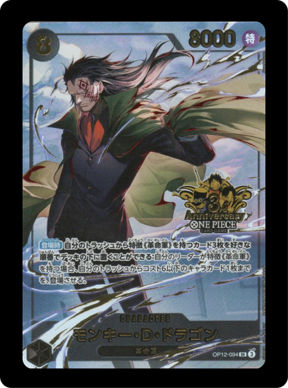 Monkey.D.Dragon PROMO 3rd anniversaire