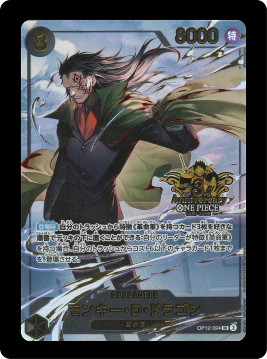 Monkey.D.Dragon PROMO 3rd anniversaire
