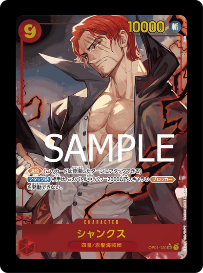 Shanks alt OP01-120