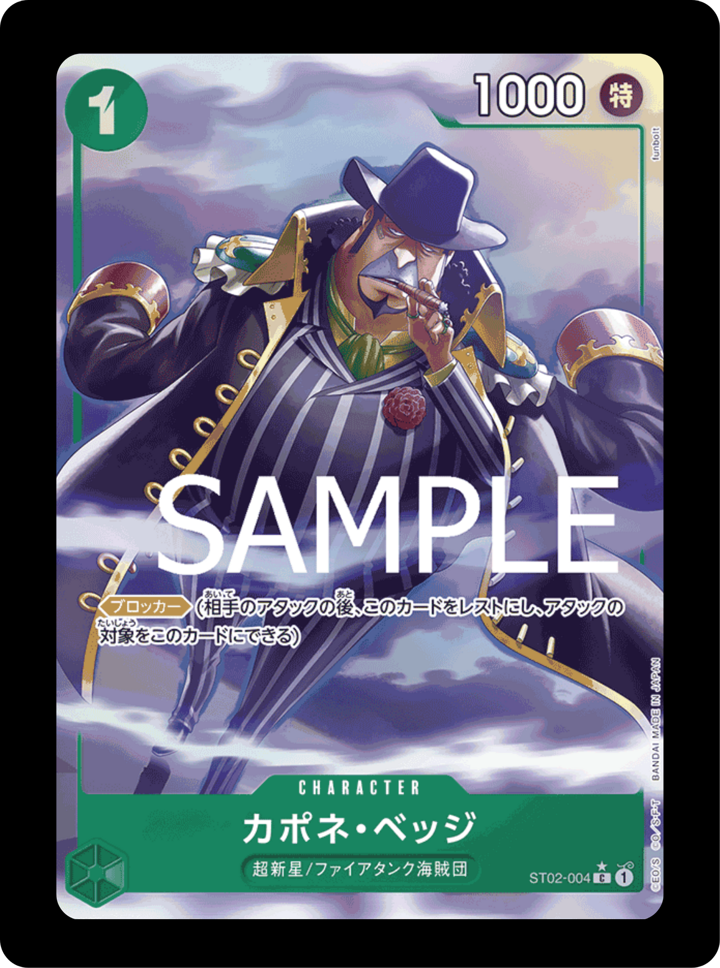 Capone Bege alt ST02-004