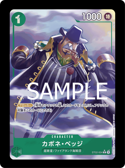 Capone Bege alt ST02-004