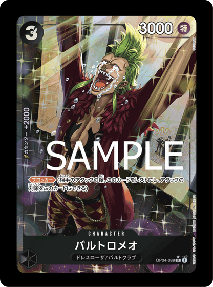 Bartolomeo alt OP04-089