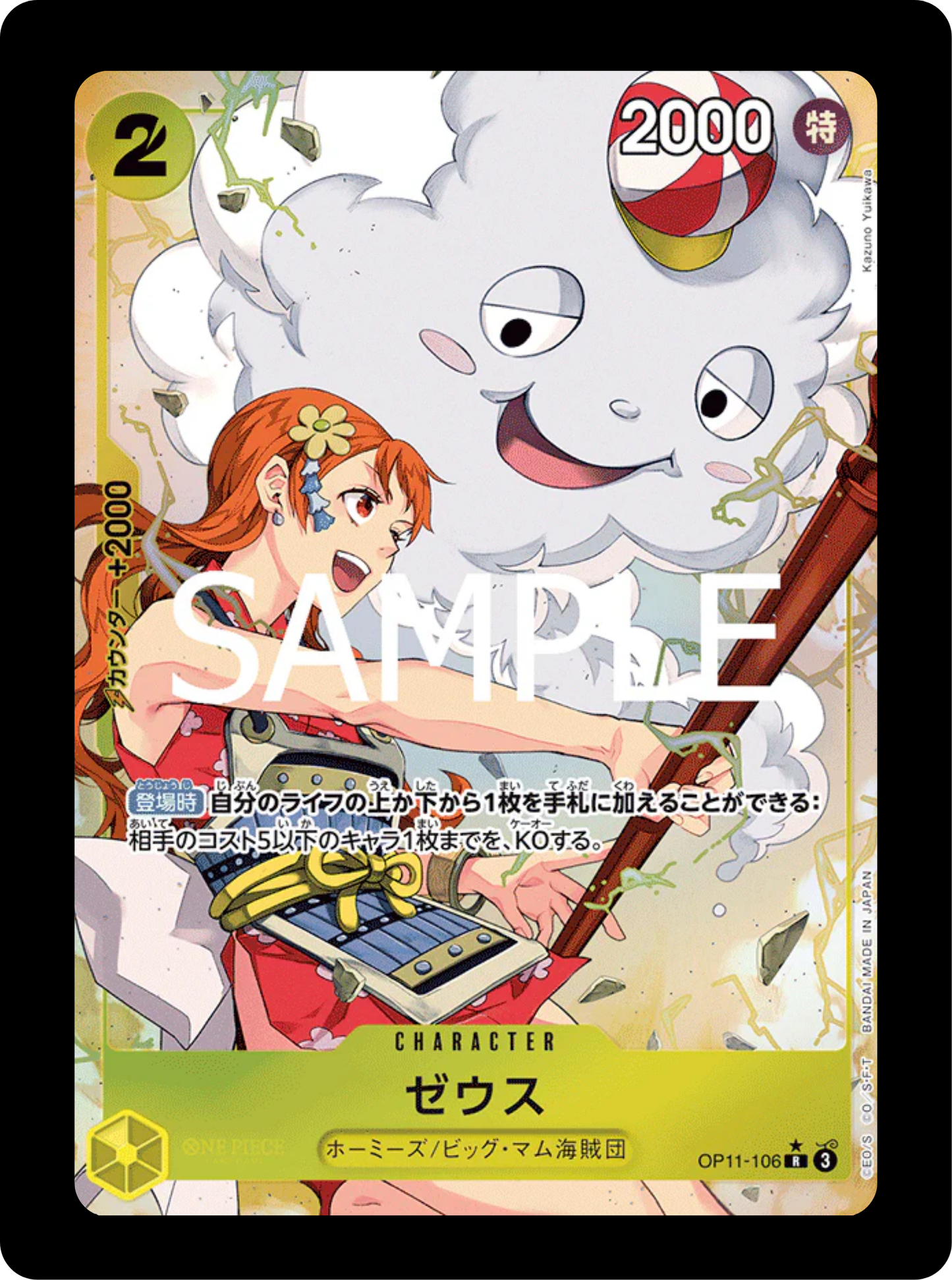 Nami OP11-106 (état excellent)