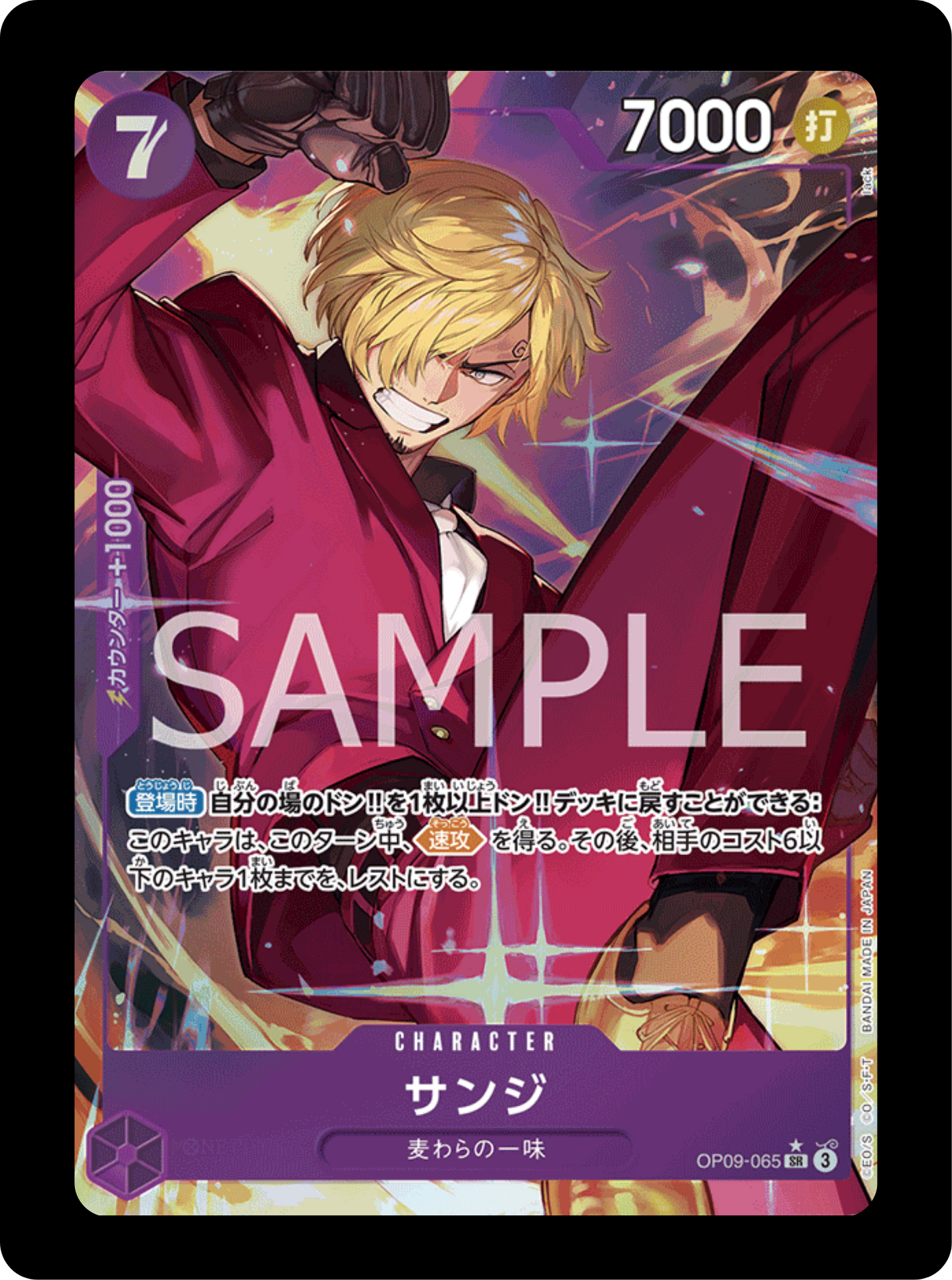 Sanji alt OP09-065