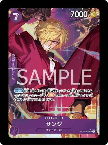 Sanji alt OP09-065