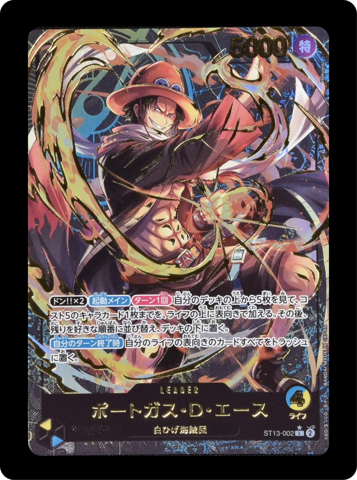 Ace Leader alt PROMO ST13-002