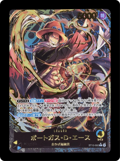 Ace Leader alt PROMO ST13-002