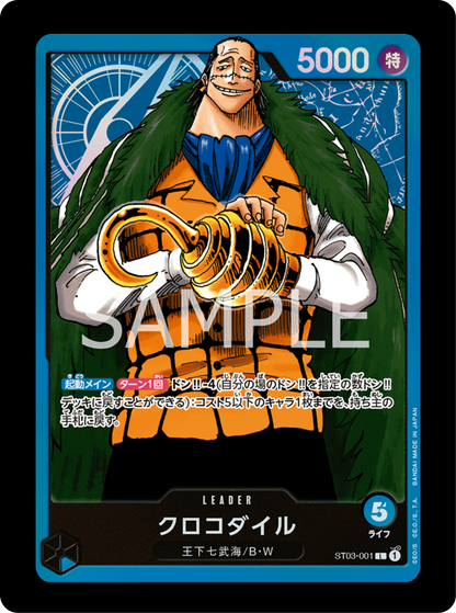 Crocodile Leader PROMO