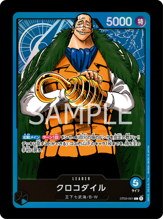 Crocodile Leader PROMO