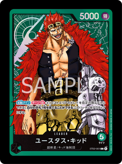 Kid Leader PROMO ST02-001