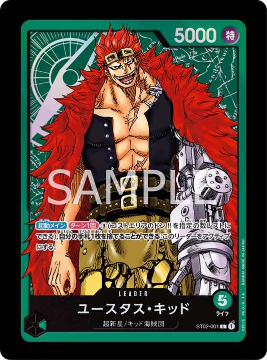 Kid Leader PROMO ST02-001