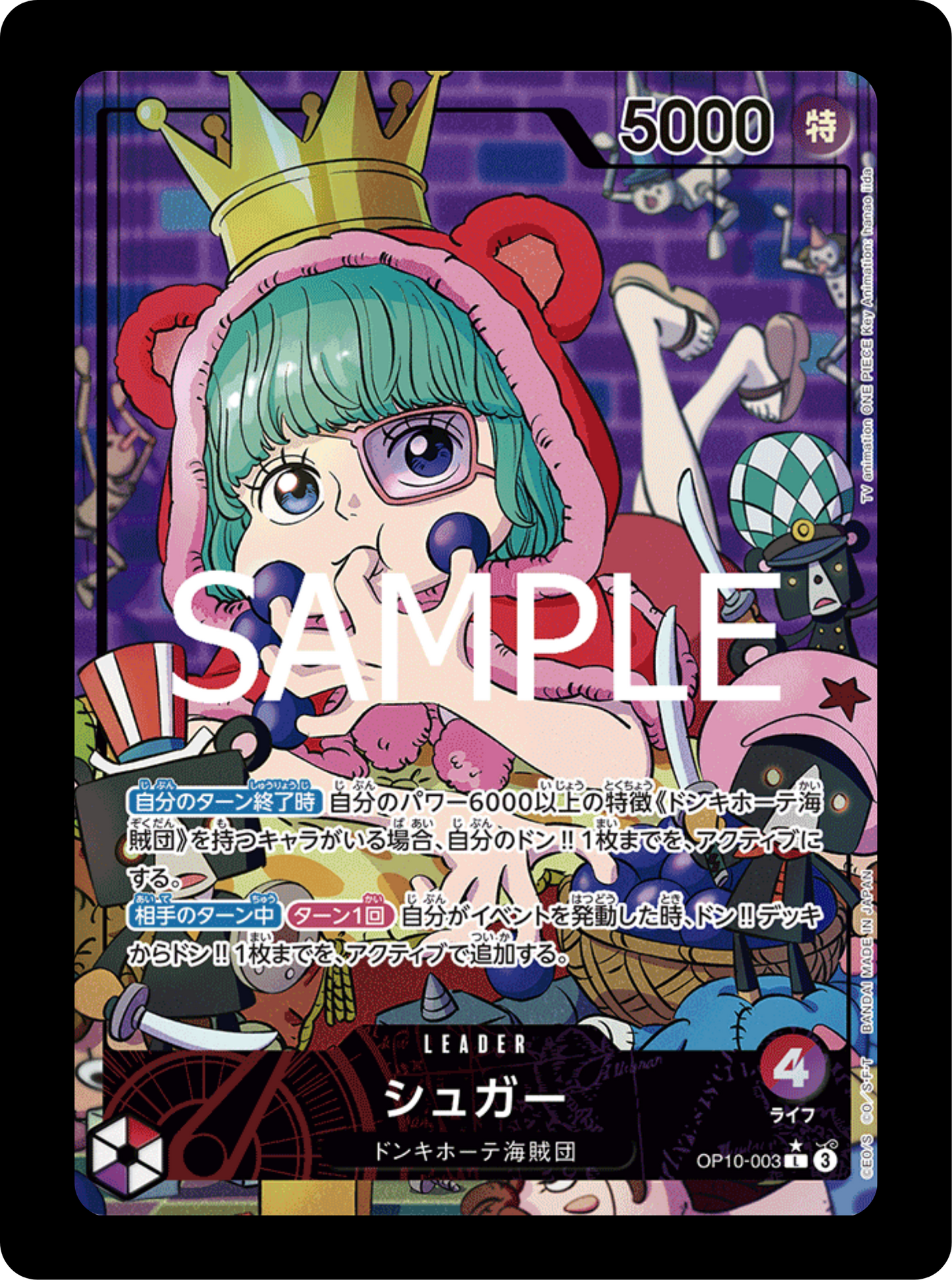Sugar Leader alt OP10-003