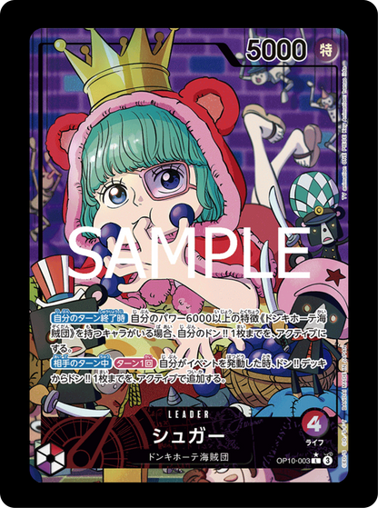 Sugar Leader alt OP10-003