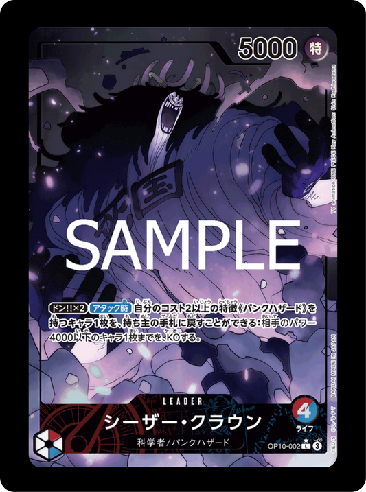 Ceasar Leader alt OP10-002
