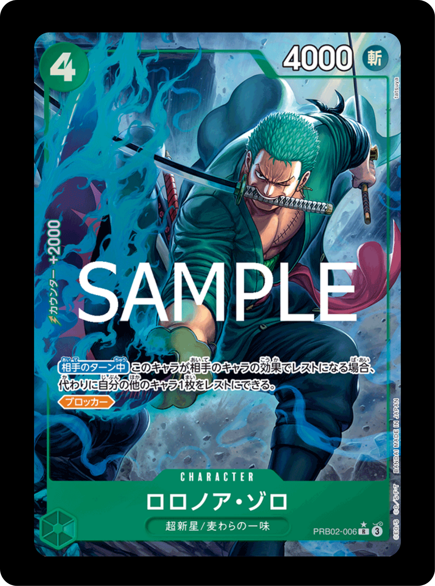 Zoro alt PRB02-006