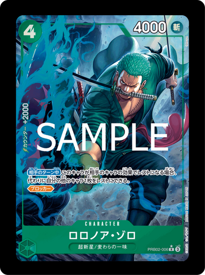 Zoro alt PRB02-006