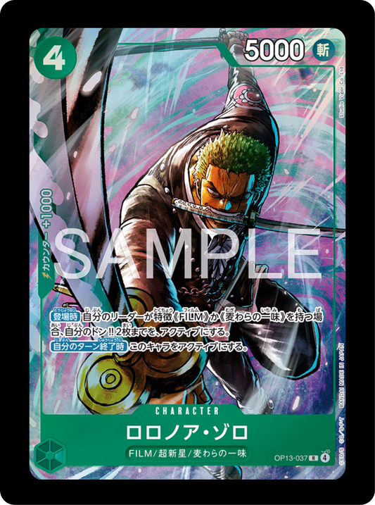 Zoro alt PROMO OP13-037