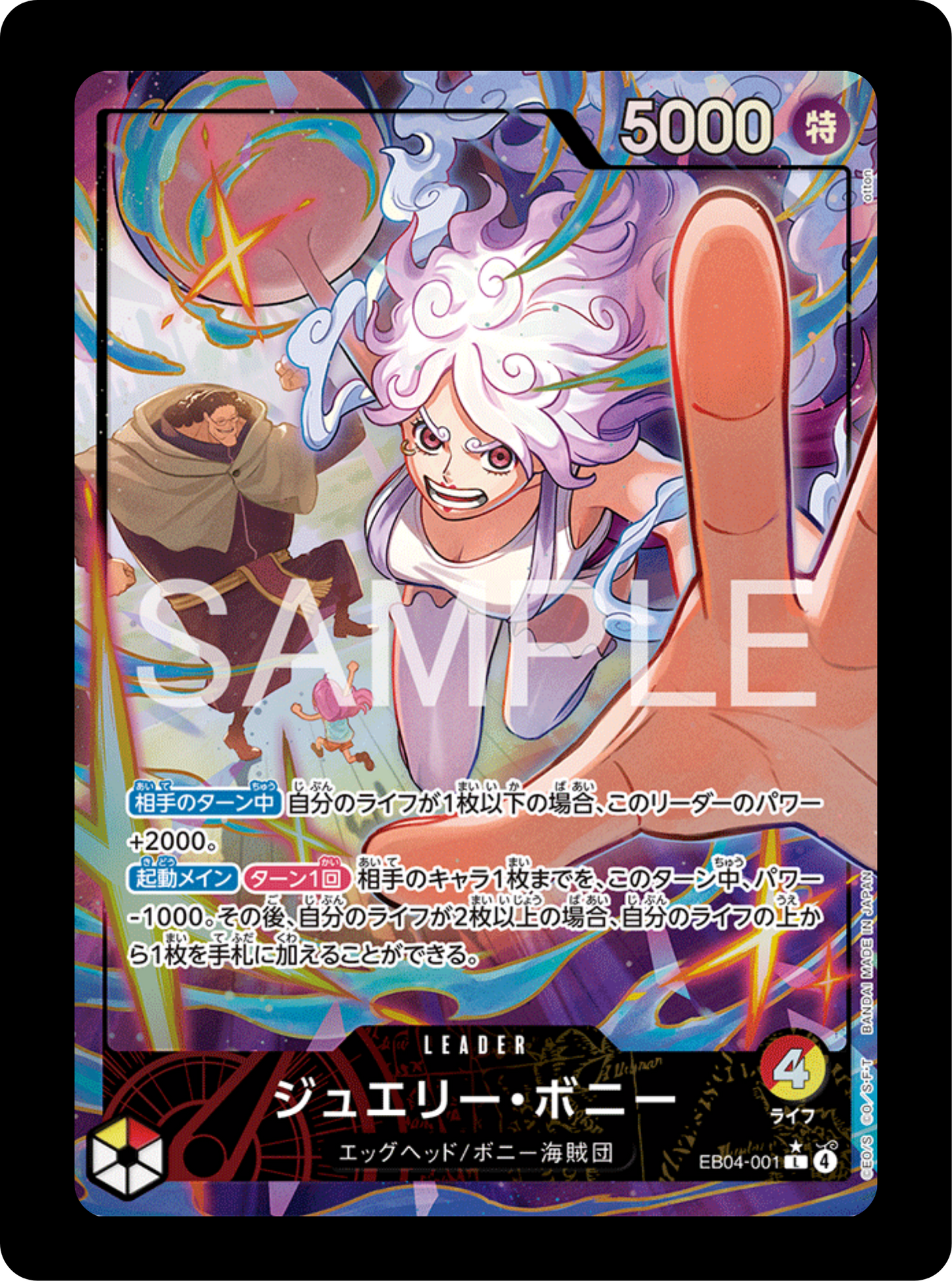 Bonney Leader alt EB04-001
