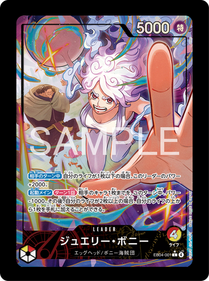 Bonney Leader alt EB04-001