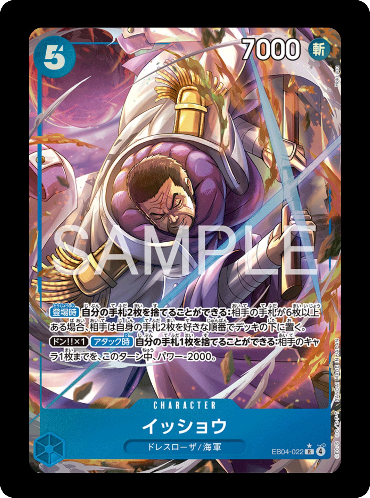 Fujitora alt EB04-022