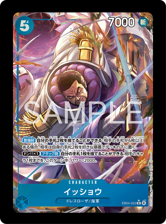 Fujitora alt EB04-022
