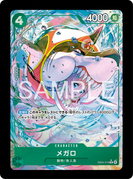 Shirahoshi alt EB04-018