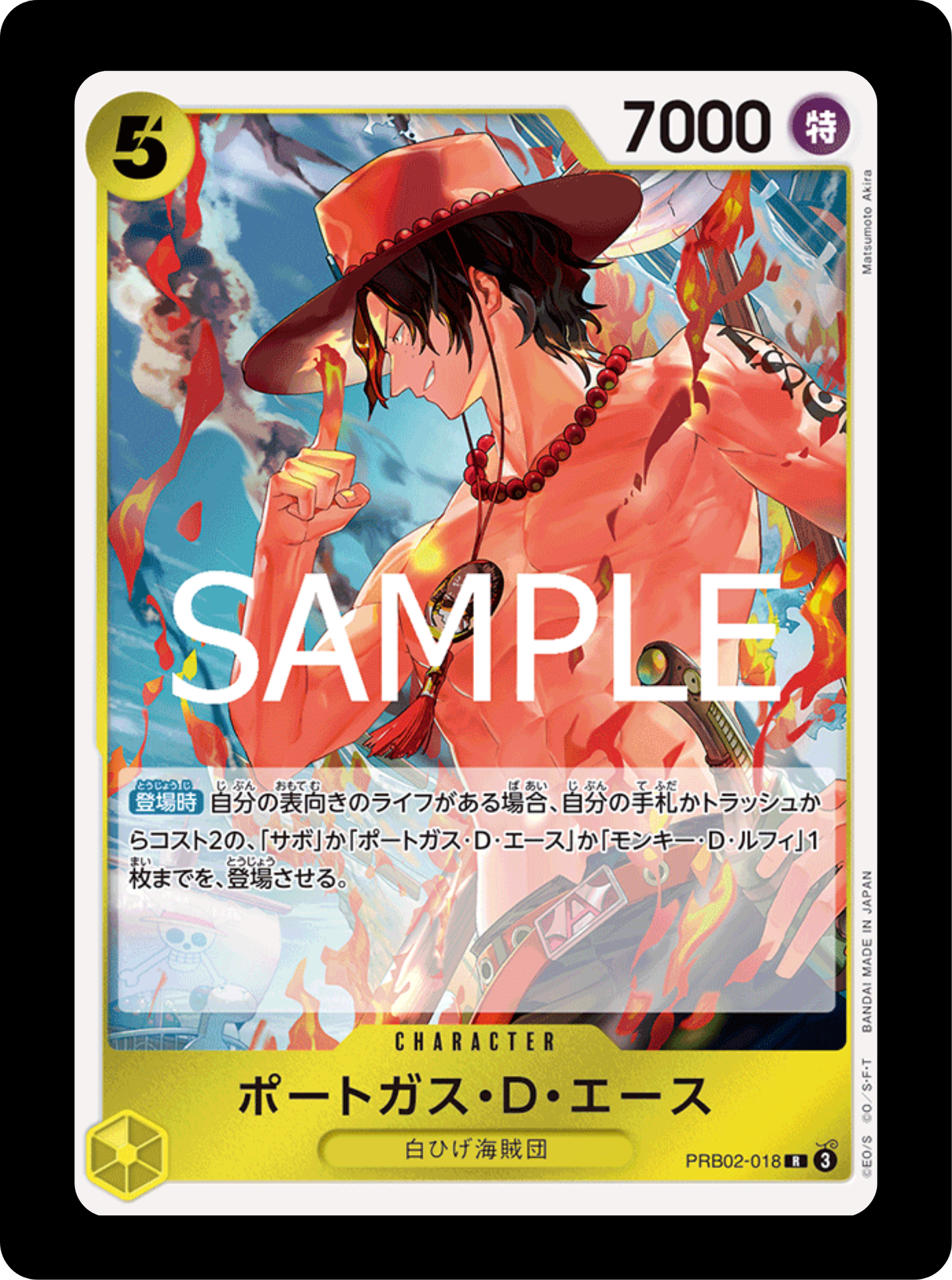 Ace rare prb02-018