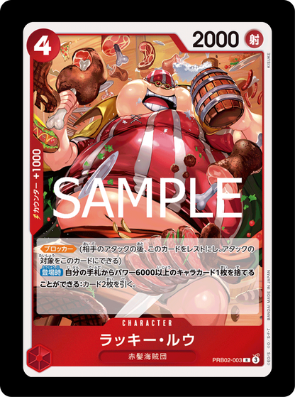 Lucky Roux Rare PRB02-003