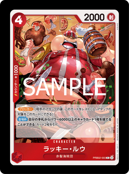 Lucky Roux Rare PRB02-003