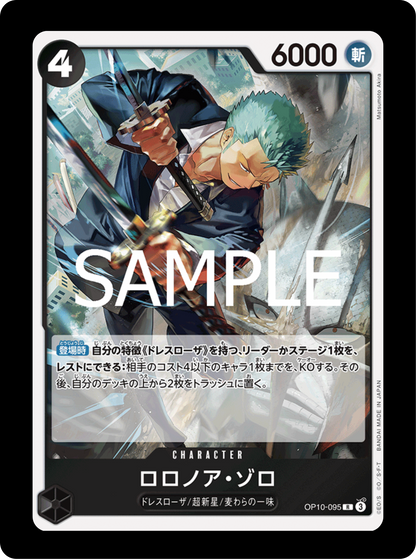 Zoro Rare OP10-095