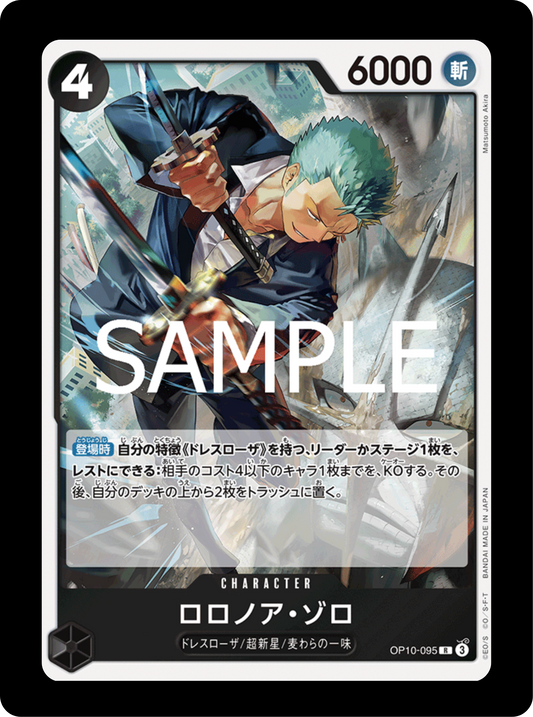 Zoro Rare OP10-095