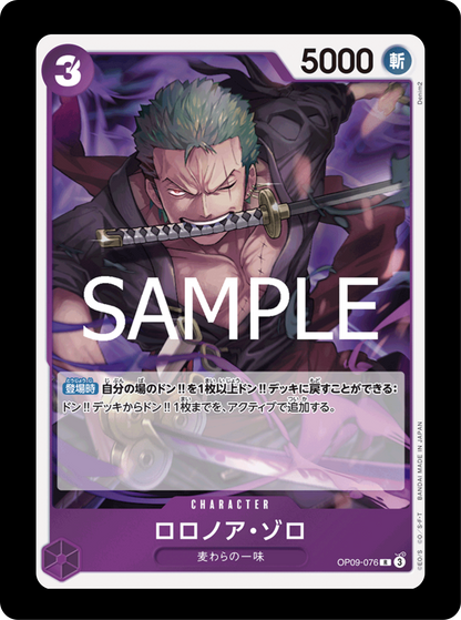 Zoro Rare OP09-076