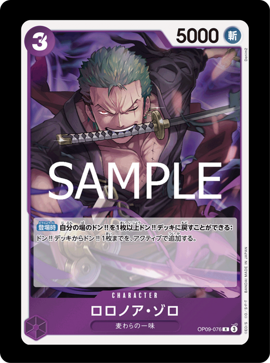 Zoro Rare OP09-076